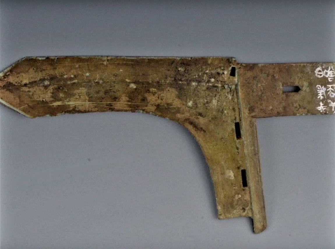 Could this be a weapon, a farming tool or a fixture from a chariot? It is not yet known, but the item is inscribed with Old Chinese characters Could this be a weapon, a farming tool or a fixture from a chariot? It is not yet known, but the item is inscribed with Old Chinese characters