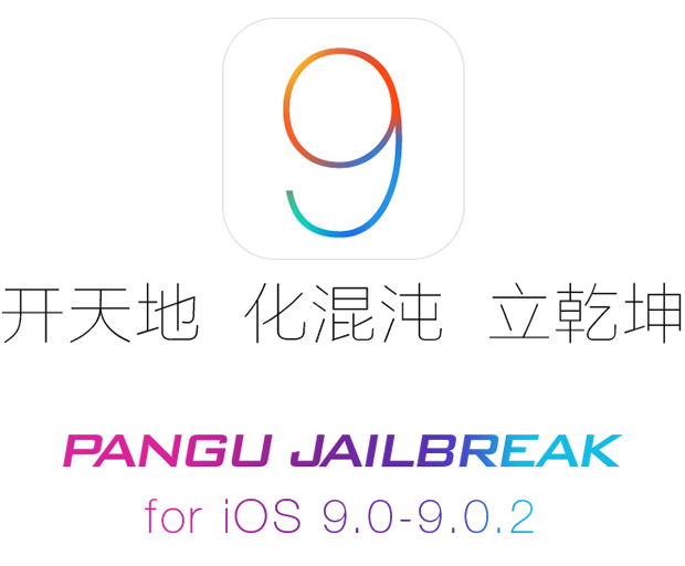 Ios 9 0 2 untethered jailbreak download