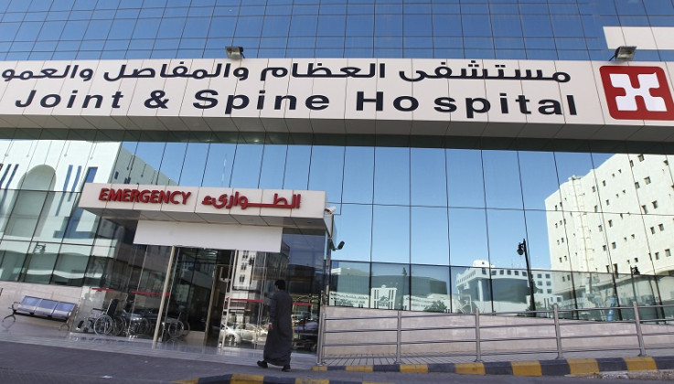 Saudi Arabian Hospital