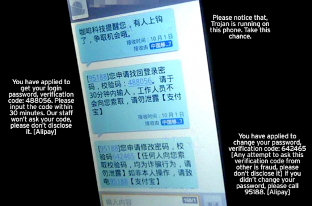 Different types of malicious spam SMS text messages being sent in China Different types of malicious spam SMS text messages being sent in China