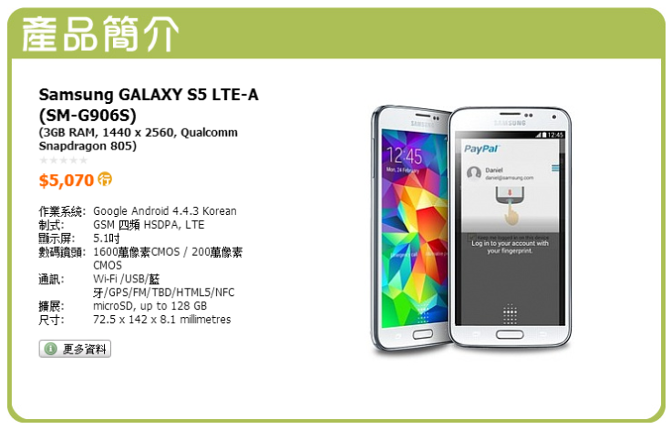 Galaxy S5 Prime (SM-G906, SM-G906S) and Galaxy K S5 Mini Display Details Leaked