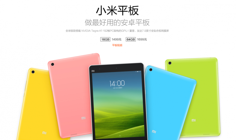 Xiaomi launching larger Mi Pad