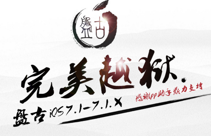 iOS 7.1.1 Untethered Jailbreak: How to Remove PPSync From Pangu Jailbroken Device to Prevent App Crashes and Stability Issues iOS 7.1.1 Untethered Jailbreak: How to Remove PPSync From Pangu Jailbroken Device to Prevent App Crashes and Stability Issues