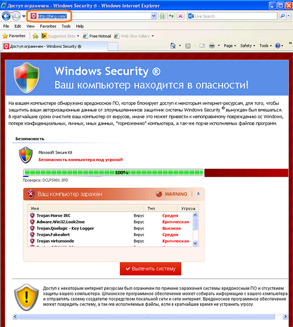 New 'Defru' Rogue Anti-Virus Solution Affecting Windows Users in Russia, Cautions Microsoft