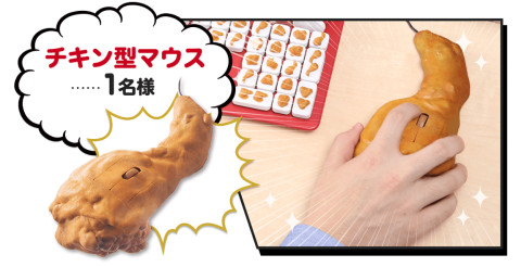 KFC Japan's 30th Birthday fried chicken PC mouse