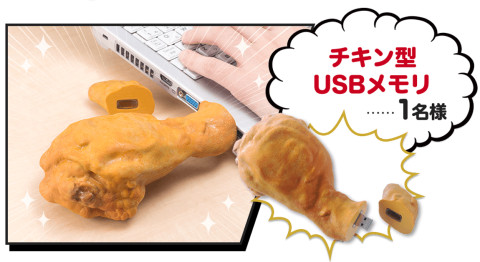 KFC Japan's 30th Birthday fried chicken PC mouse USB memory stick