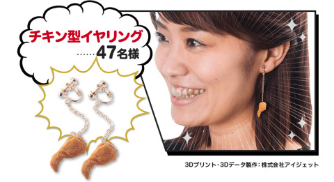 KFC Japan's 30th Birthday fried chicken earrings
