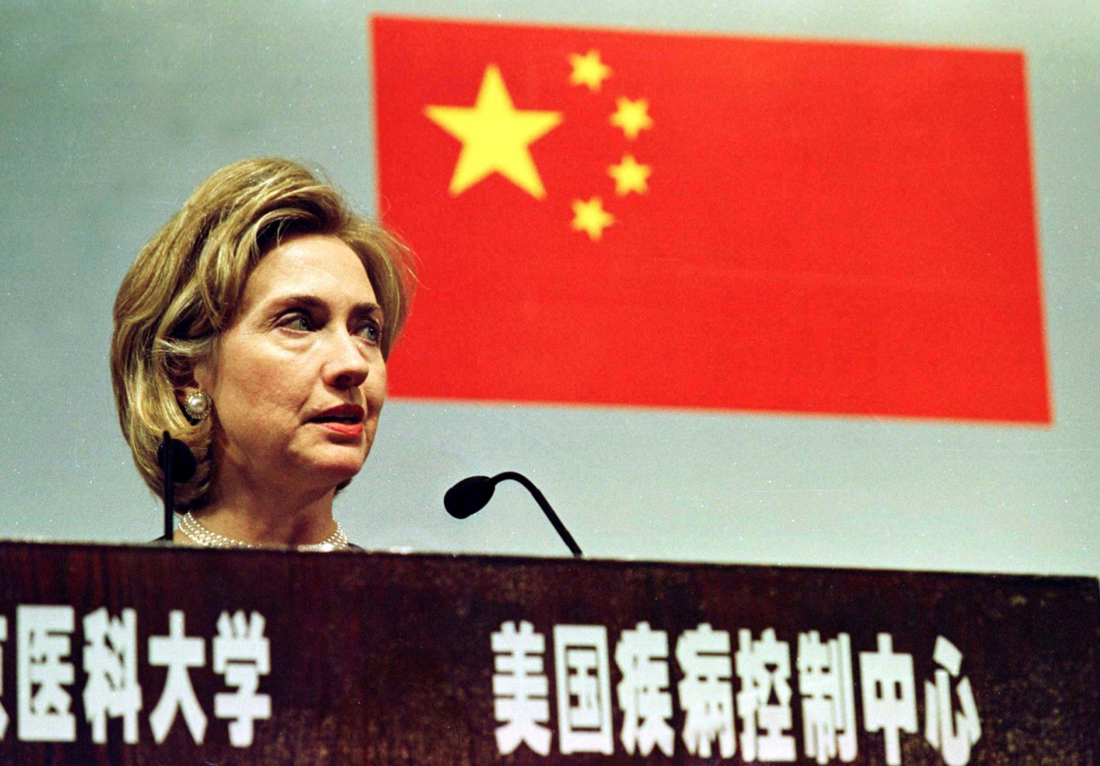 Hillary Speech Beijing Medical University