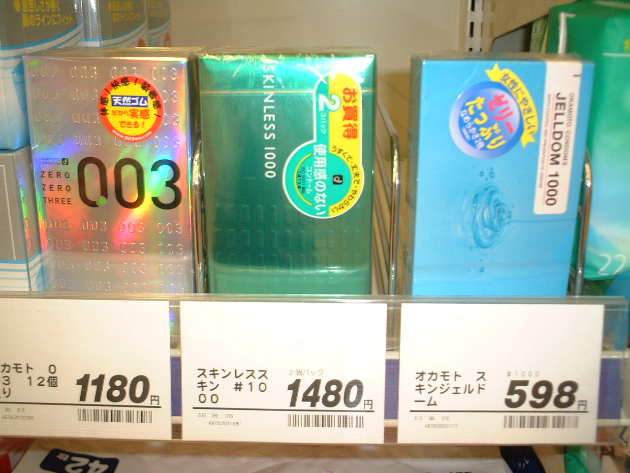 japanese condoms