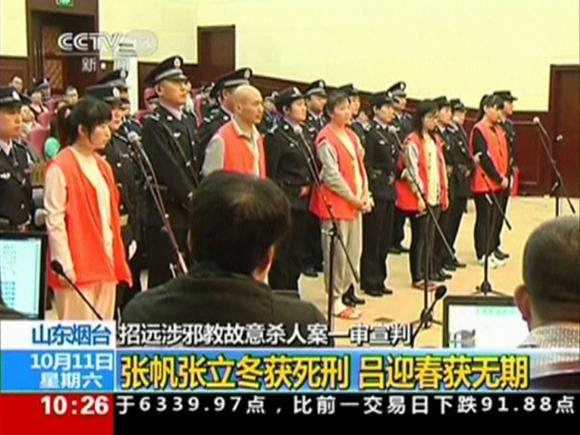 Still of the trial of the cult memebers from Chinese state TV. (CCTV) Still of the trial of the cult memebers from Chinese state TV. (CCTV)