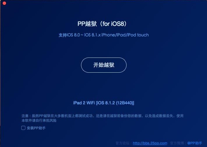 How to jailbreak iOS 8.2 beta 2 powering iPhone, iPad and ...