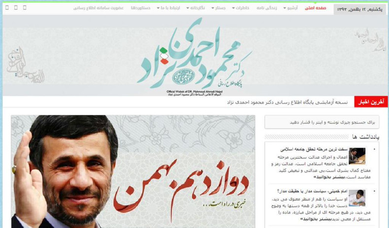 Mahmoud Ahmadinejad website