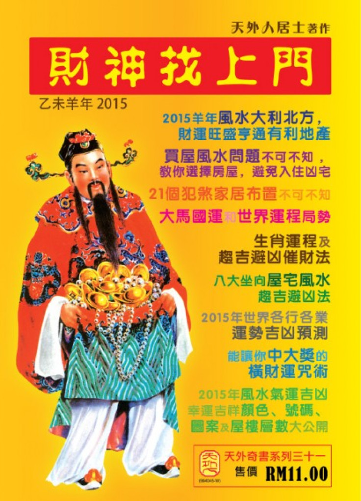 The 2015 edition of Master Thean Y Nang's astrological predictions, which is published in both English and Chinese