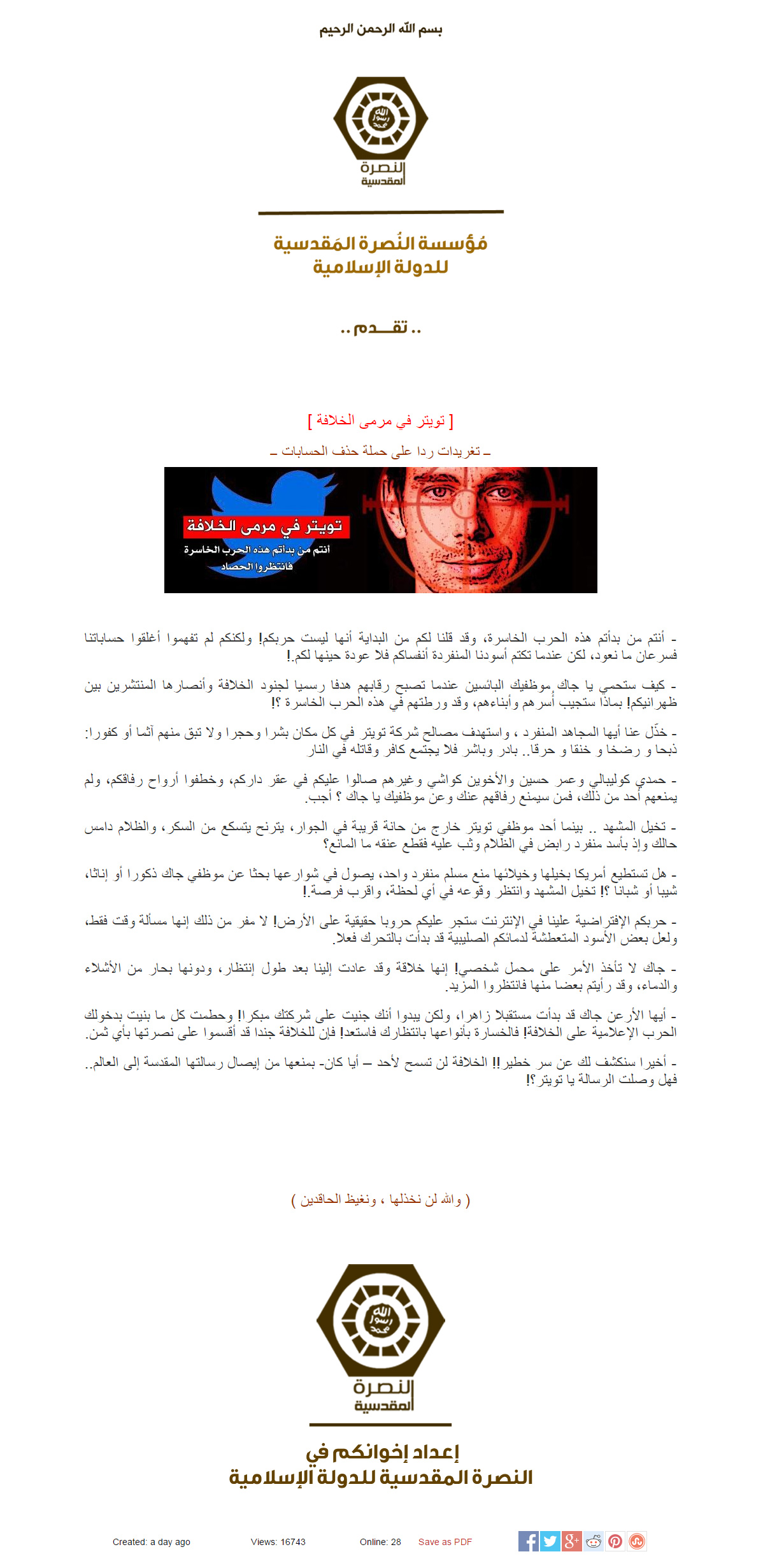 The full threat by Islamic State The full threat by Islamic State