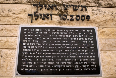 Israel Memorial