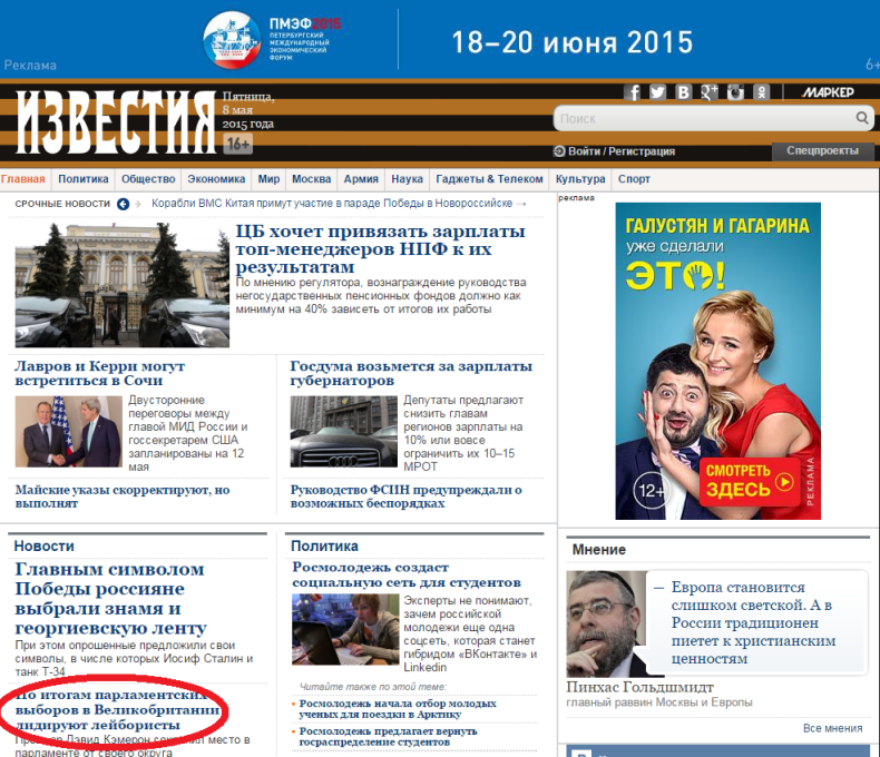 GE2015 Foreign press Russia