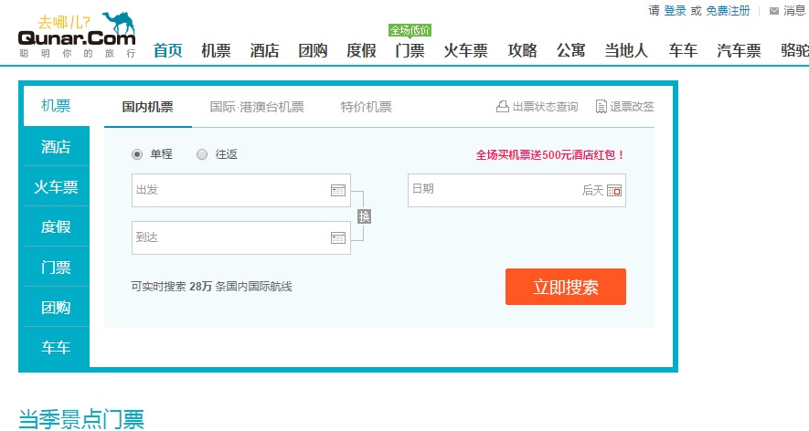 Qunar.com Qunar.com