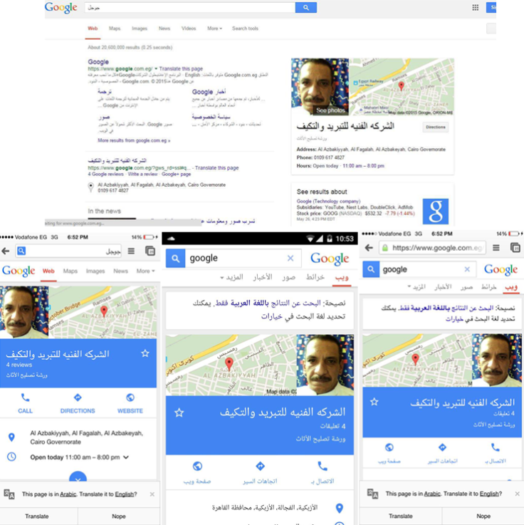 Saber ranking first on Google Egypt
