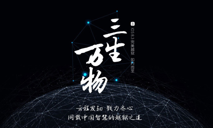 TaiG jailbreak v2.0.0 TaiG jailbreak v2.0.0