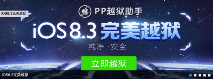 25PP iOS 8.3 jailbreak 25PP iOS 8.3 jailbreak