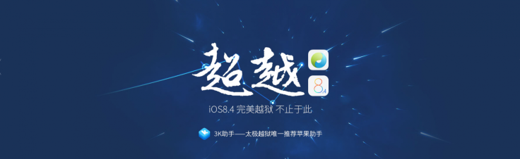 TaiG iOS 8.4 jailbreak TaiG iOS 8.4 jailbreak