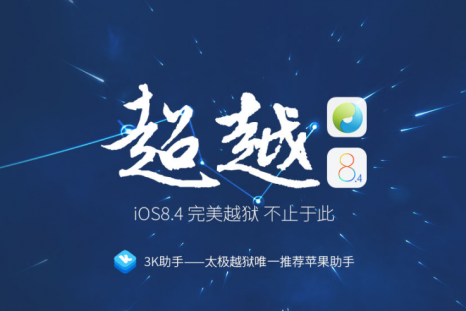 TaiG iOS 8.4 jailbreak