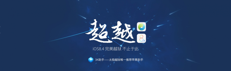 TaiG iOS 8.4 jailbreak