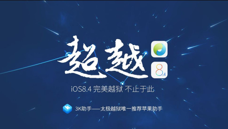 TaiG V2.4.1 jailbreak TaiG V2.4.1 jailbreak