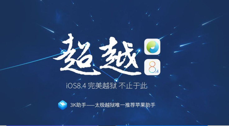 TaiG jailbreak tool v1.0.0 for Mac