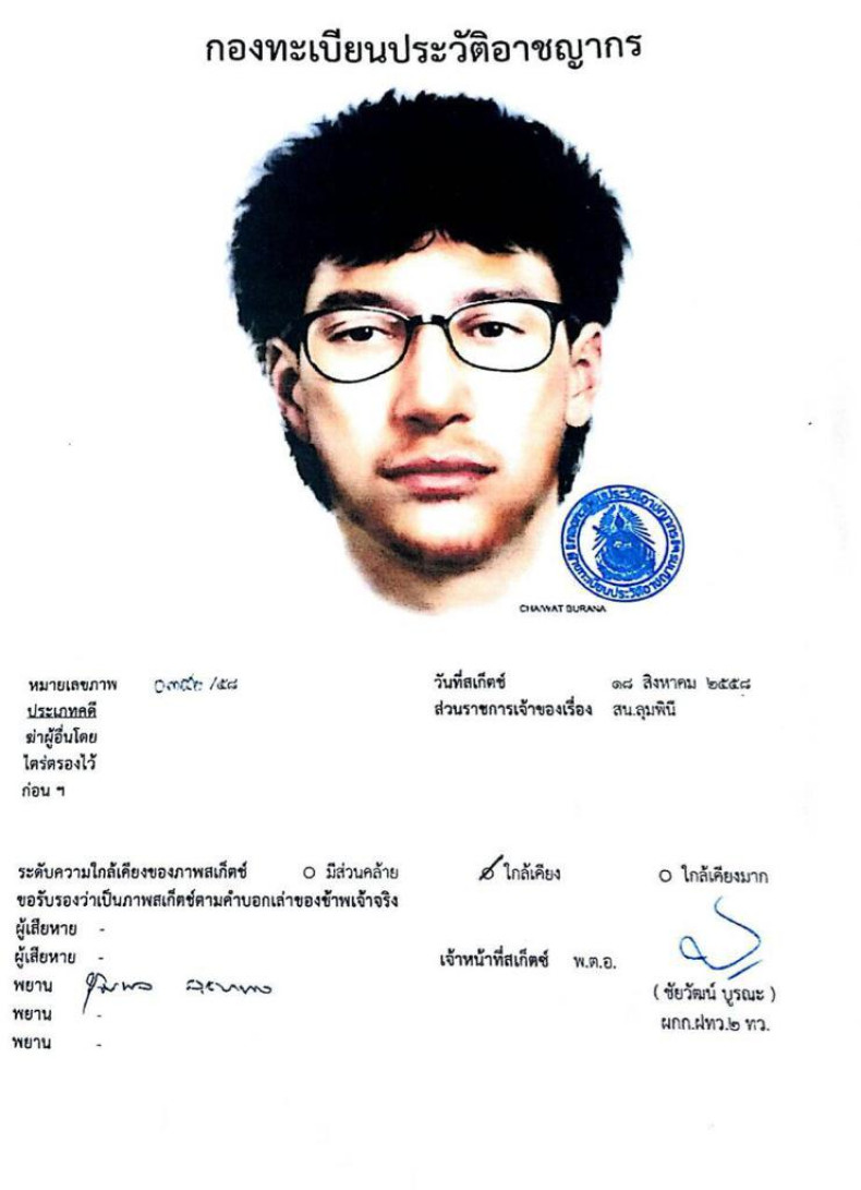 bangkok bombing suspect