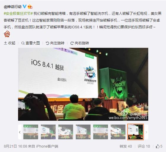 Pangu Teases Ios 8 4 1 Jailbreak On Iphone 6 At Hackpwn 15