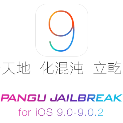 iOS 9 jailbreak 