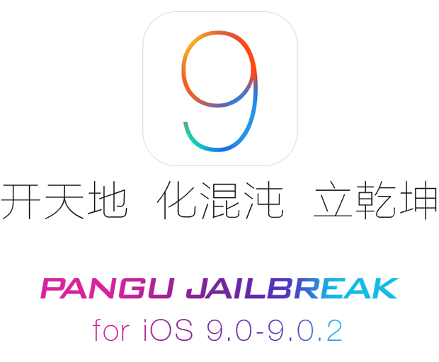 Pangu iOS 9-9.0.2 untethered jailbreak