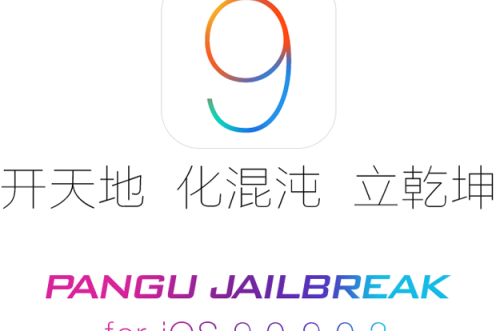 Pangu 1.1.0 untethered jailbreak for iOS 9