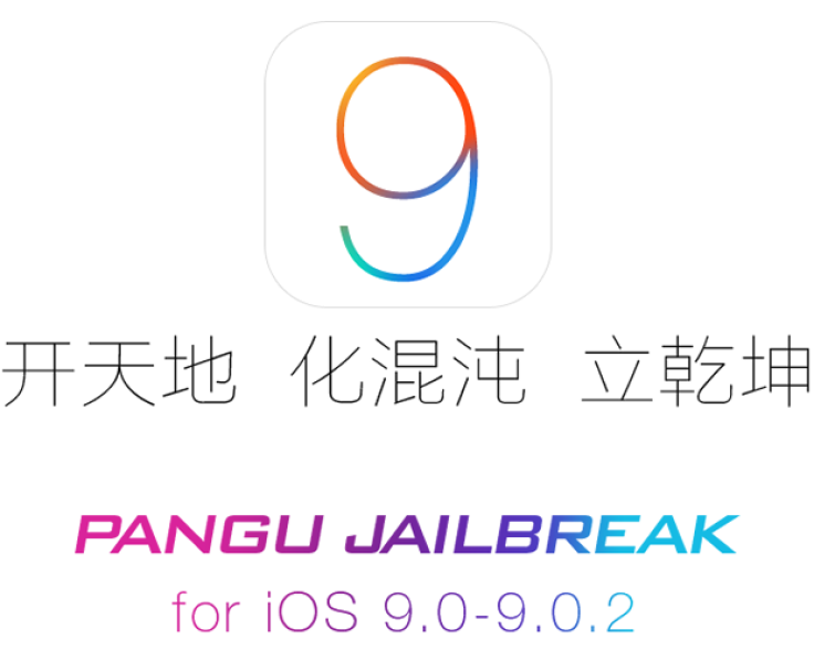 Pangu 1.2.0 untethered jailbreak for iOS 9.x.x