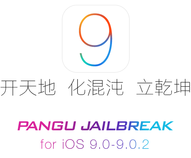 download pangu 12 tool