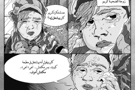 Ahmed Naji Use of Life