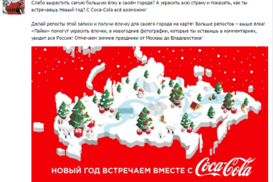 Coca Cola Map Ukraine