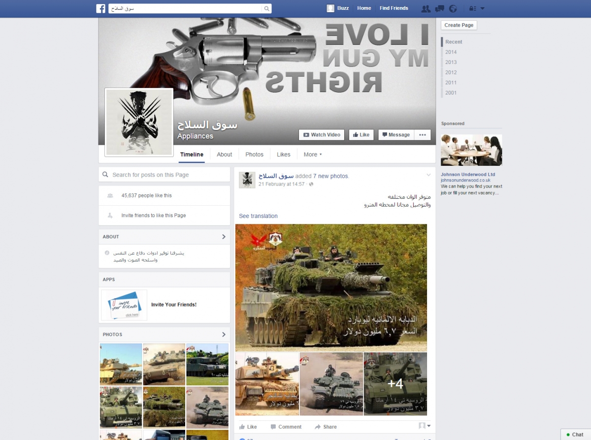 Egypt firearms shop on Facebook