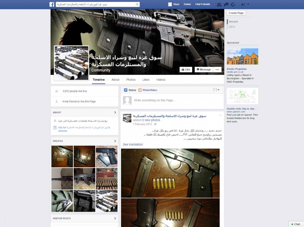 Arms shop in Gaza Facebook page