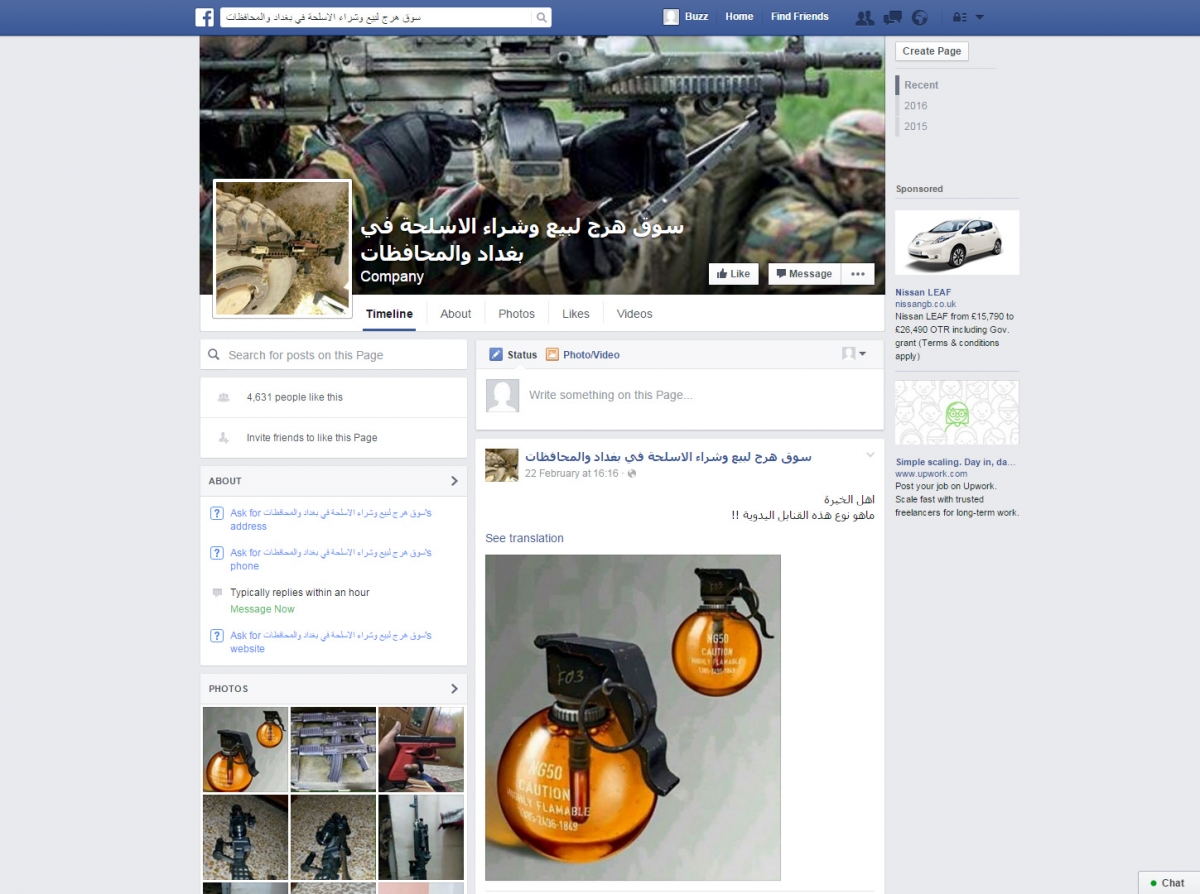 Firearms shop in Baghdad on Facebook