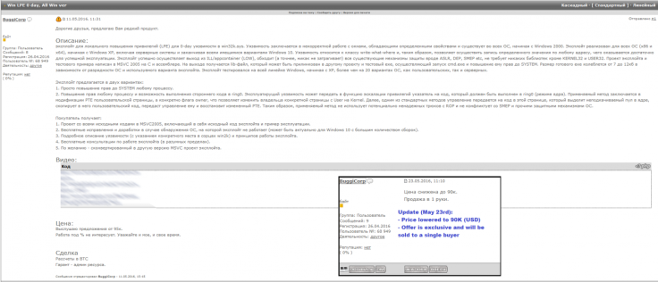 Russian hacking forum post 