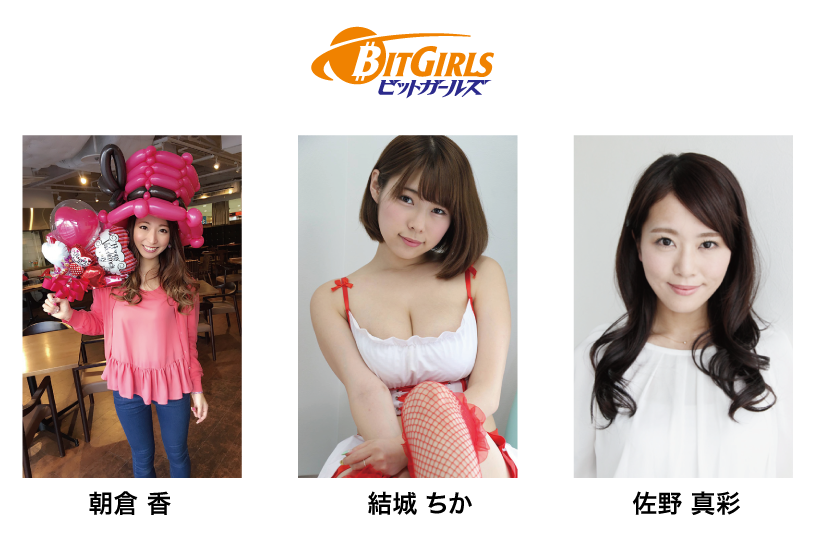 BitGirls Japanese cryptocurrency variety TV show