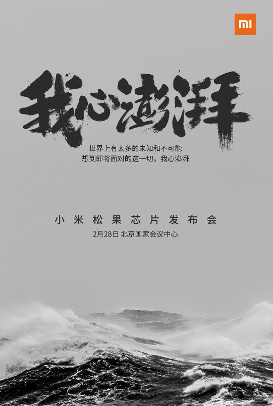 Xiaomi to launch Pinecone processor on 28February