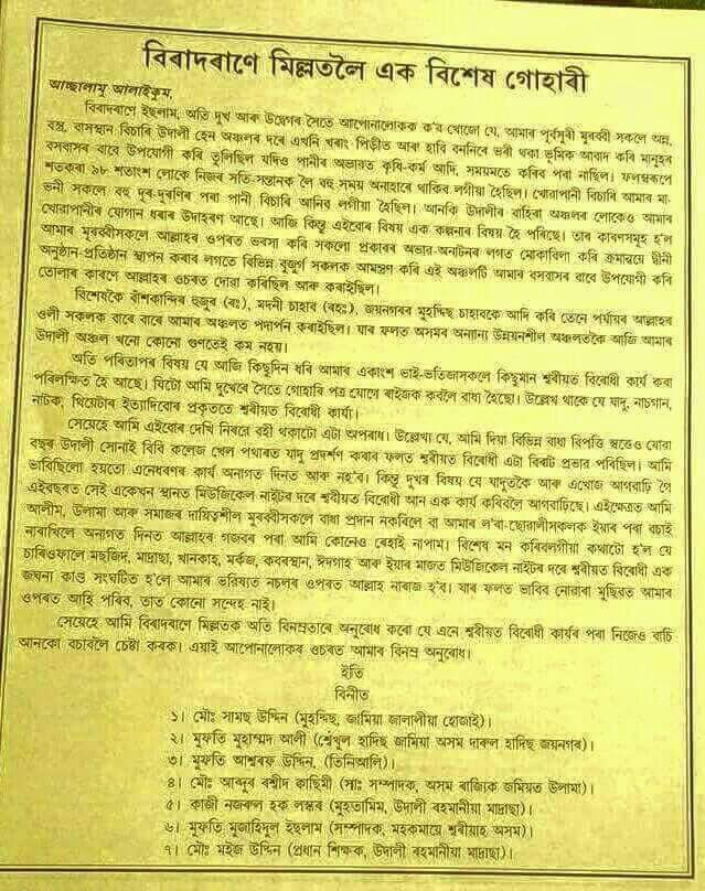 cleric issues fatwa