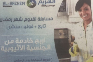 Al Hazeem Manpower ad
