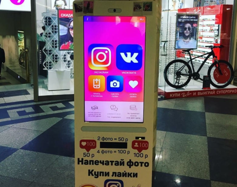 Instagram vending machine in Moscow