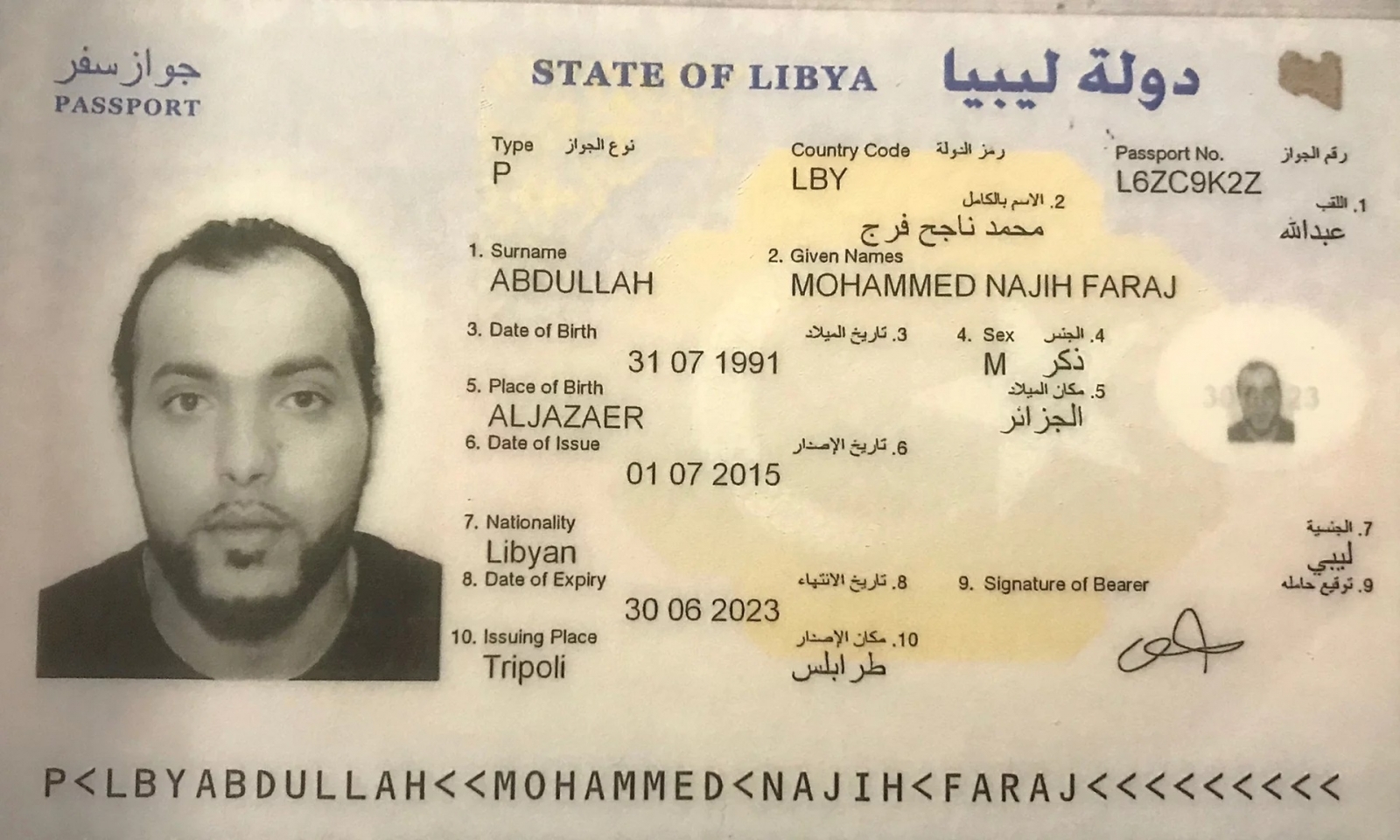 Фотография паспорта на арабском