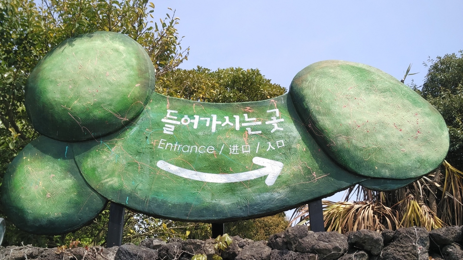Penis Park And The Virgin S Curse South Korean Shrine Titillating
