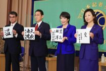 Four candidates for Japan PM